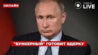 💣БУДЕТ ЧТО-ТО СТРАШНОЕ! РФ готовит ЯДЕРНУЮ РАКЕТУ &mdash; СМИ нарыли снимок / Ранок.LIVE