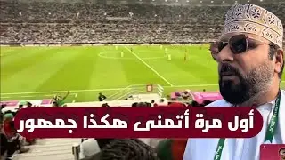 خليل البلوشي اتمنى جمهور نفس هذا الجمهور ! أول مرة لا اسمع صوتي من حماس الجمهور 