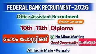 Federal Bank Recruitment | 10th,12th,Diploma | kerala job vacancy today #job   #jobs #federalbank