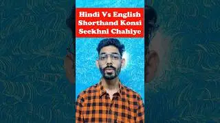 English Vs Hindi Shorthand #shorts #shorthand #stenographer #englishvshindi #englishsteno