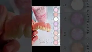 Материал Симплекс SIMPLEX  