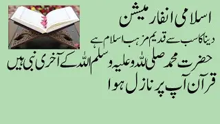 Alam ki dunia malomat ki dunia islami malomat informatve malomat gen information Qurani malomat