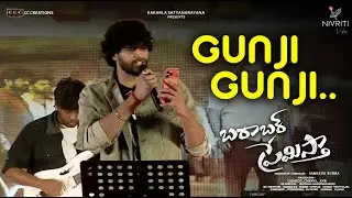 Gunji Gunji Song Event | Barabar Premistha | RR Dhruvan | Chandrahass | Megna Mukherjee