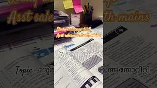 Study challenge #keralapsc #motivation #study #psc #studying #exam #pscstudent #studylover  #asm