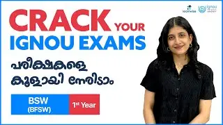 First Year BSW | BFSW | Crack Your IGNOU Exams I പരീക്ഷകളെ കൂളായി നേരിടാം #ignou #ignoumalayalam