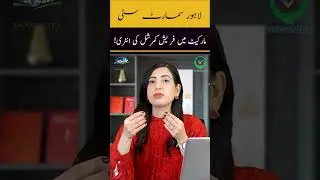 Lahore Smart City Daily News | Fresh Commercial | Rates Update | January 2023