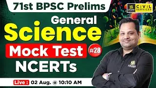 71st BPSC Pre | General Science | Mock Test #28 | By Sudeep Sir | BPSC Utkarsh