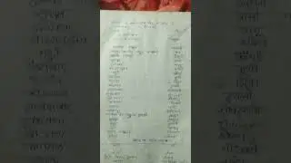 up police notes