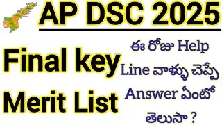 🔥ap dsc expected final key release date//🚨 normalisation process & final key update news 2025