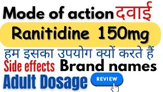 Ranitidine hydrochloride tablets ip 150 mg uses, side effects, dosage, mode of action
