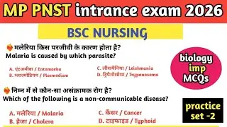 MP PNST 2026 | BSc Nursing Entrance Exam Practice Set -2❤️&zwj;🔥 | Important Biology MCQs