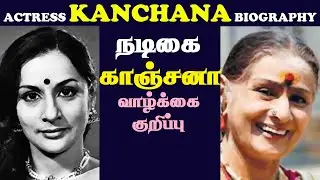 TAMIL ACTRESS 'KANCHANA' BIOGRAPHY