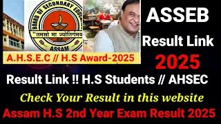 HS Exam Result Link 2025// AHSEC Exam Result 2025// Check Your Result kn this website 2025