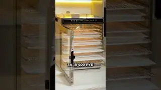 ЭТО САМЫЙ ЛУЧШИЙ ДЕГИДРАТОР