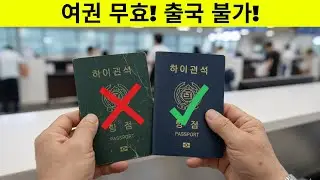 2026년 1월부터 바뀌는 여권 규정! 어르신들, 