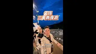 云顶三天两夜｜吃喝玩乐＋住进Antara酒店🏔✨