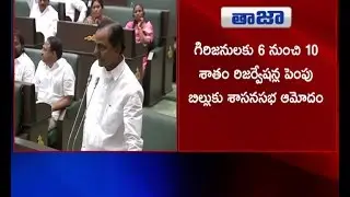 Telangana Minorities Reservation Bill Passed in TS Assembly