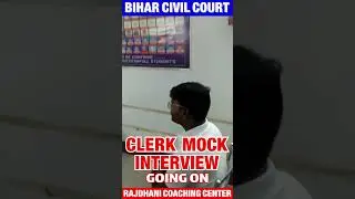 💯Bihar Civil Court Clerk Interview #clerkinterview #biharcivilcourt