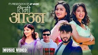Timi Aauna तिमि आउन | Asmita Adhikari | Asmita Adhikari Ft. Samir, Sirju & Anisha | New Song 2081