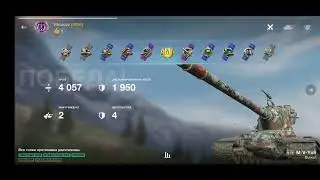 World of Tanks Blitz #wot #wotblitz #wotb #win #mvyoh