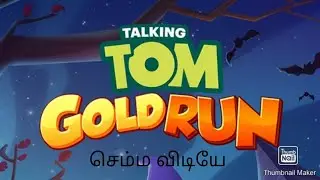 TAKING TOM GOLD RUN COMEDY'S