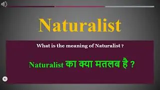 Naturalist meaning in Hindi | Naturalist ka kya matlab hota hai | daily use English words