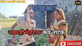 Birju's Avadhi Comedy Skit - The HILARIOUS Side of Indian Culture