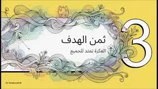 السعادة التى لا يراها المتفرجون 