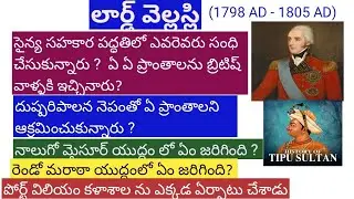 Lord Wellesley - Subsidiary Alliance,  4th Anglo-Mysore war, 2nd Maratha war.