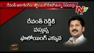 Telangana TDP Senior Leaders Concern on Revanth Reddy Attacking - Off The Record