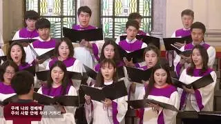 주님의 사랑 / Don Besig - 로마연합교회