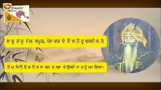 ਹਰੀ ਸਿੰਘ ਨਲਵਾ | ਸਿੱਖ ਇਤਿਹਾਸ ਦਾ ਸਭ ਤੋਂ ਨਿਡਰ ਯੋਧਾ.  The Greatest Sikh General | Hari Singh Nalwa