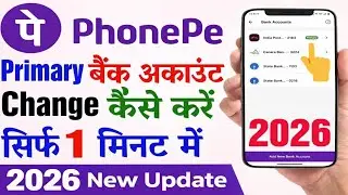 PhonePe Me Primary Bank Account Kaise Change Kare | How to Change Primary Bank Account in PhonePe