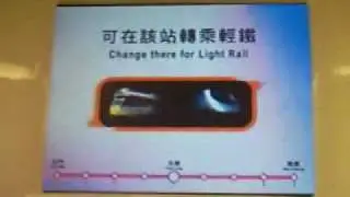 西鐵報站(yuen long)