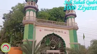 Hazrat Qalandar Shah, Shahada  हजरत कलंदर शाह, शाहदा حضرت قلندر شاہ، شہداء