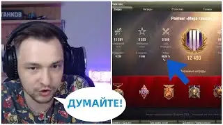 СЕРВЕР ЧЕКНУЛ СТАТКУ СТАТИСТА КОТОРЫЙ СЛИЛСЯ В НАЧАЛЕ БОЯ