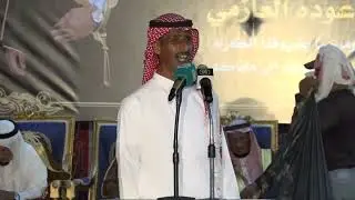 منور العازمي و منيف منقره المدقه 19-4-1445
