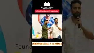 Rishikesh sir has a relationship with fire 🔥| Ashu Sir Experiment in Jharkhand #secondschool