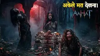 Aahat New Episode | Horror Show 2026 | Aahat New Episode 2026 | Full HD Horror Films #ApexseriesHD