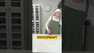 Консерванты в кремах #annakozhemyako