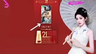Bai Lu Linjiangxian が 2025 年中米テレビ祭国際賞を受賞