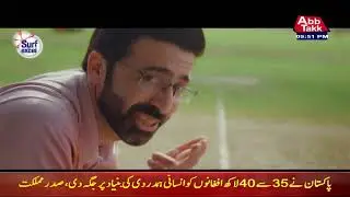 Abbtakk News Live Stream