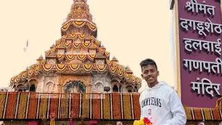 😇🌍🥺गेलो श्रीमंत दगडूशेठ हलवाई बाप्पा च्या दर्शना ला🥺🌍😇||2025||