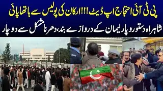 PTI Protest Update: Scuffles Between Party Members and Police as Parliament Gates Closed, 
