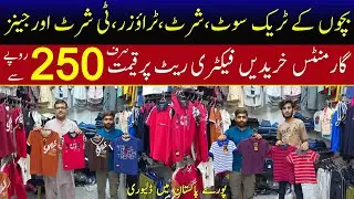 Kids garments on factory rates | kids track suit t shirt trouser jeans | Kids garments cheap price