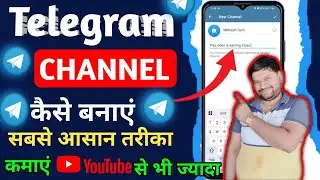Telegram Channel Kaise Banaye | Telegram Channel Kaise Banaen | How To Create Telegram Channel 2025