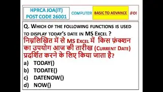 C 1 HPRCA JOA(IT) POST CODE 26001 COMPUTER BASIC TO ADVANCE QUESTION