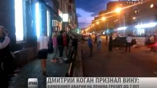 Дмитрий Коган признал вину