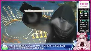 【FF14】初見！楽しい冒険（漆黒→暁月編）＋雑談💭