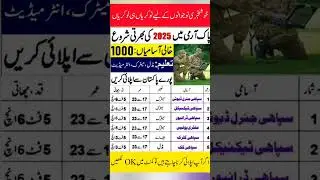 Pak Army 🪖 jobs 2025  Apply online #joinpakarmy  #pakarmyjobs
